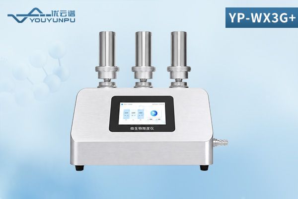 微生物限度檢驗(yàn)儀